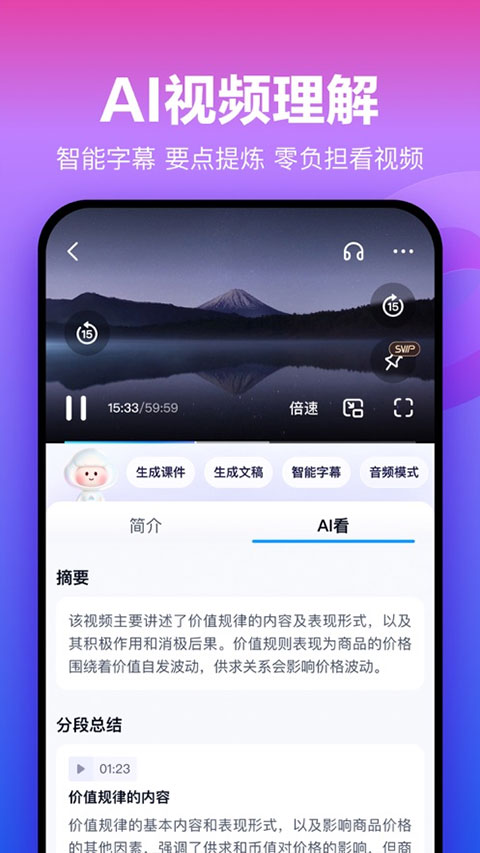 百度网盘下载安装手机版v13.25.2 最新版