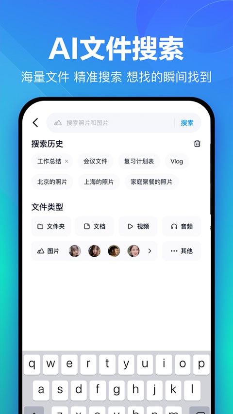 百度网盘下载安装手机版v13.25.2 最新版