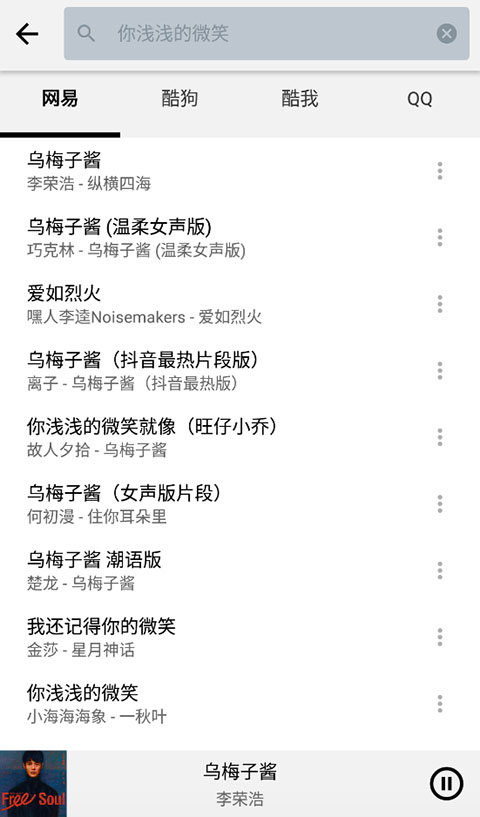 listen1音乐软件安卓版下载安装v0.8.1 手机版 listen1音乐软件安卓版下载安装v0.8.1 手机版