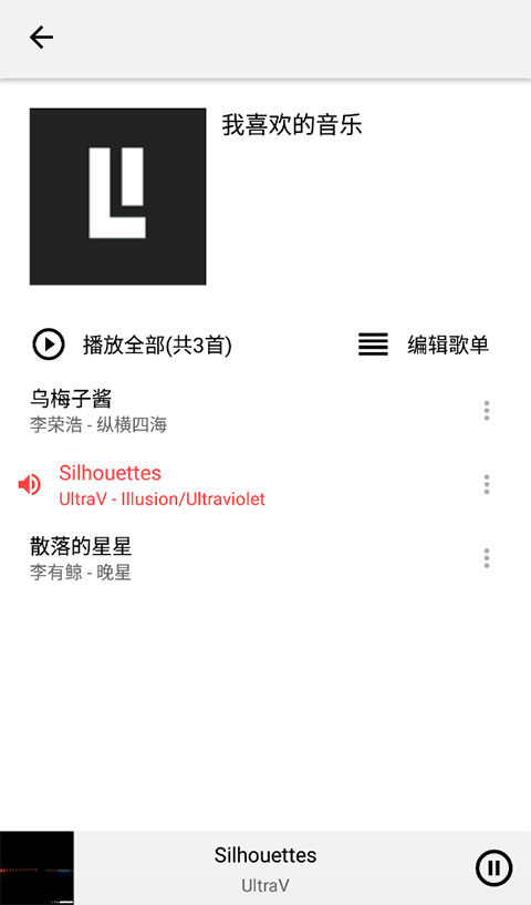 listen1音乐软件安卓版下载安装v0.8.1 手机版 listen1音乐软件安卓版下载安装v0.8.1 手机版