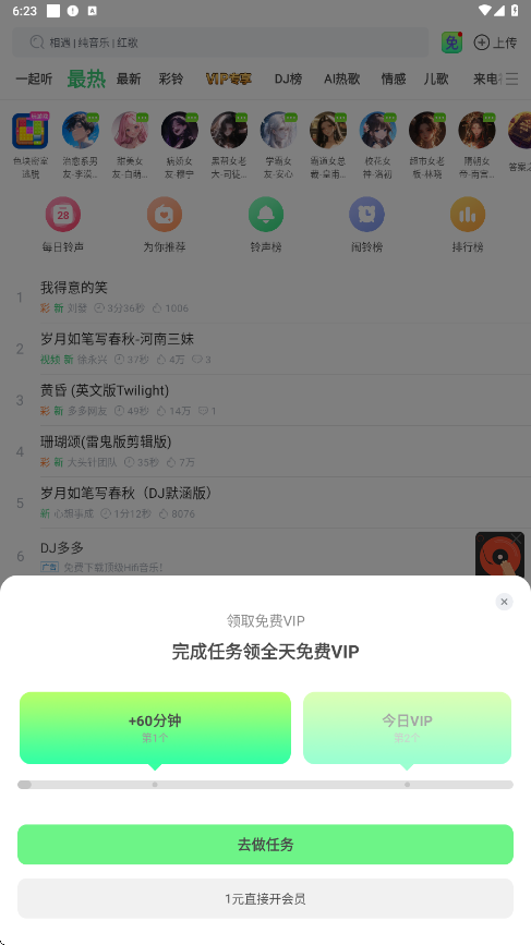 铃声多多app官方下载安装正版v8.10.38.0 最新版 铃声多多app官方下载安装正版v8.10.38.0 最新版
