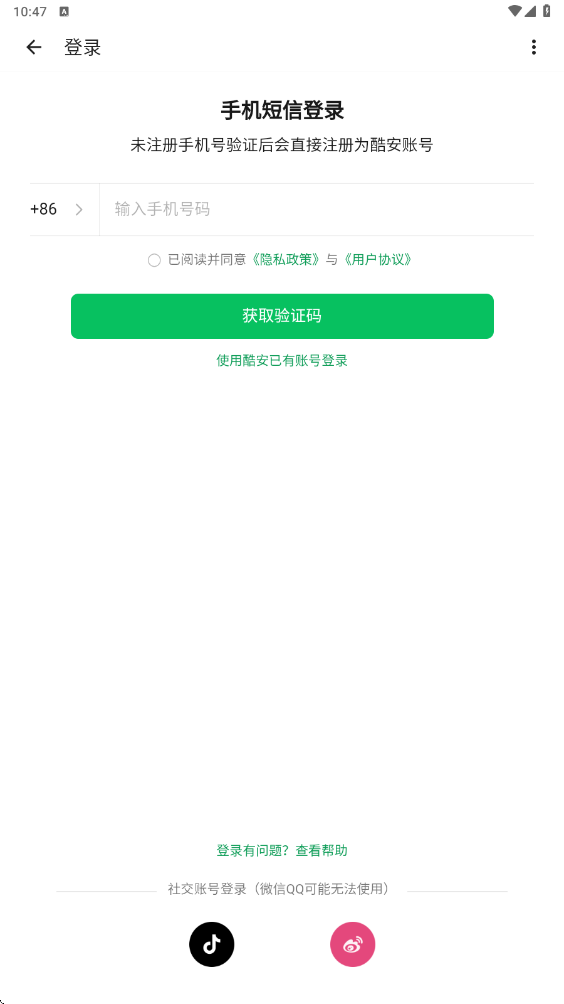 酷安下载安装安卓版v16.2.2 手机版