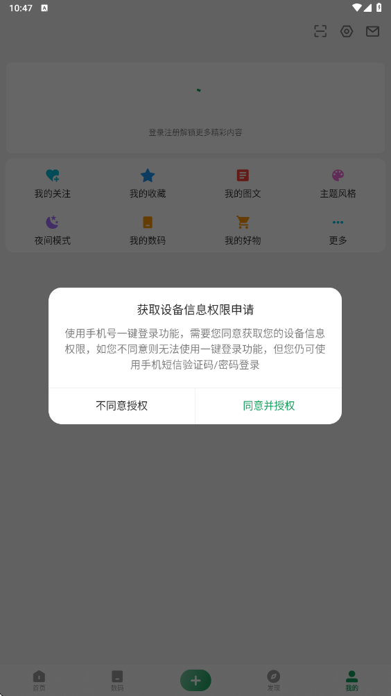 酷安下载安装安卓版v16.2.2 手机版