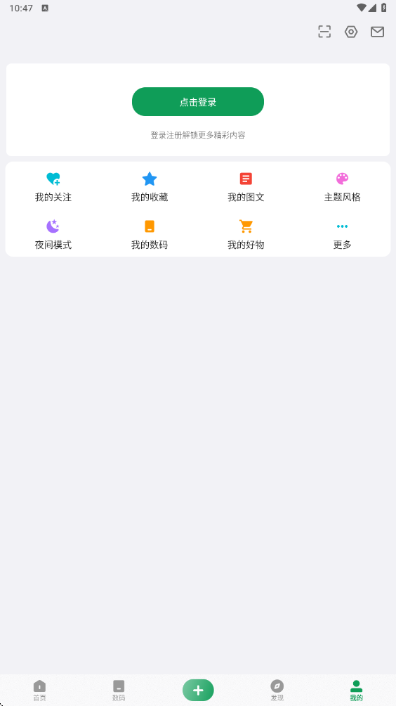 酷安下载安装安卓版v16.2.2 手机版