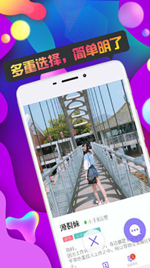 同城陌约软件最新版本下载安装v1.6.1 安卓版