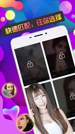 同城陌约软件最新版本下载安装v1.6.1 安卓版