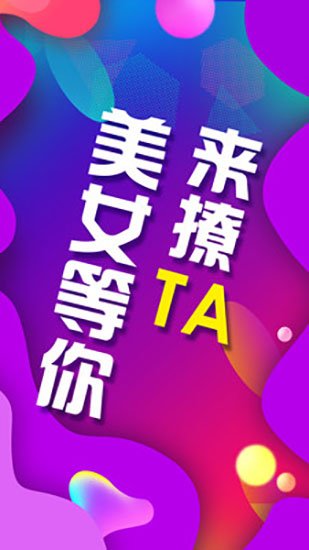 同城陌约软件最新版本下载安装v1.6.1 安卓版