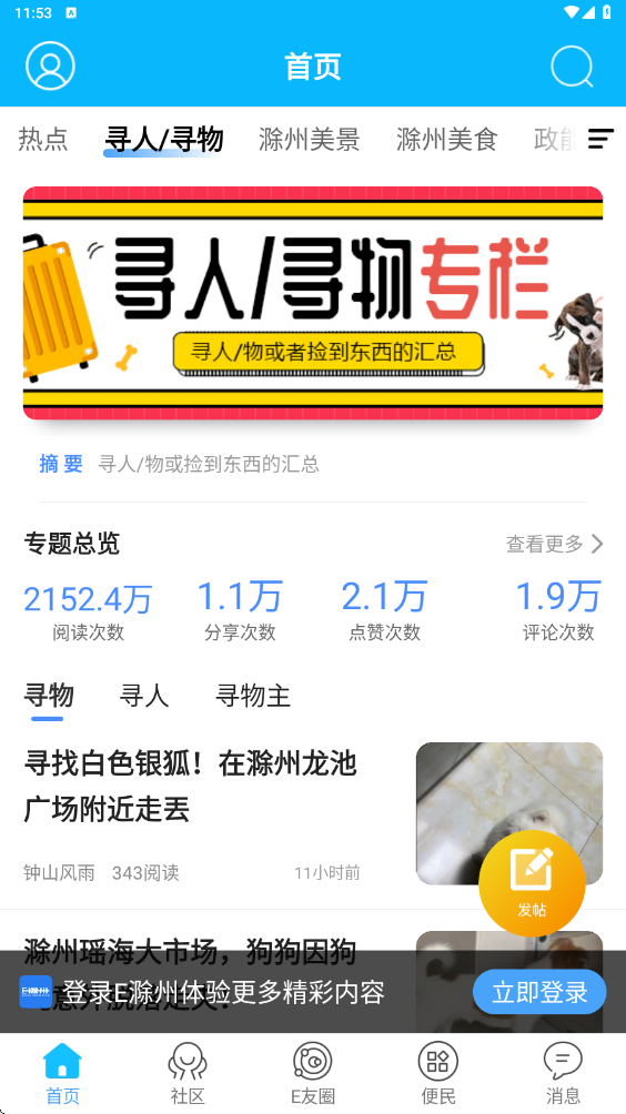 e滁州软件安卓版下载安装v7.9.7.1 最新版