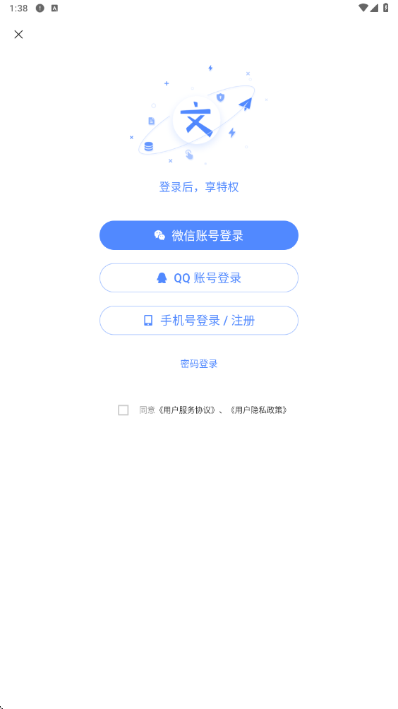 文叔叔软件下载安装最新版v1.0.90 手机版