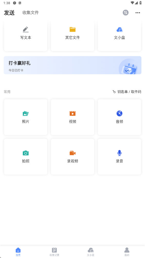 文叔叔软件下载安装最新版v1.0.90 手机版