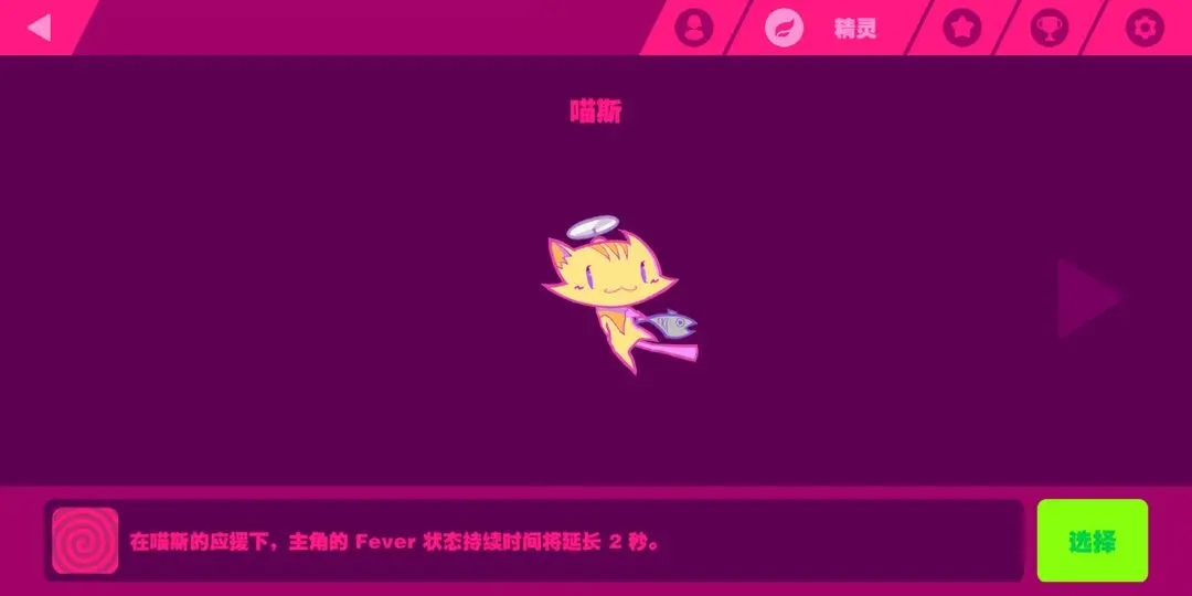 喵斯快跑官方正版手游下载安装(MuseDash)v6.2.0 最新版 喵斯快跑官方正版手游下载安装(MuseDash)v6.2.0 最新版