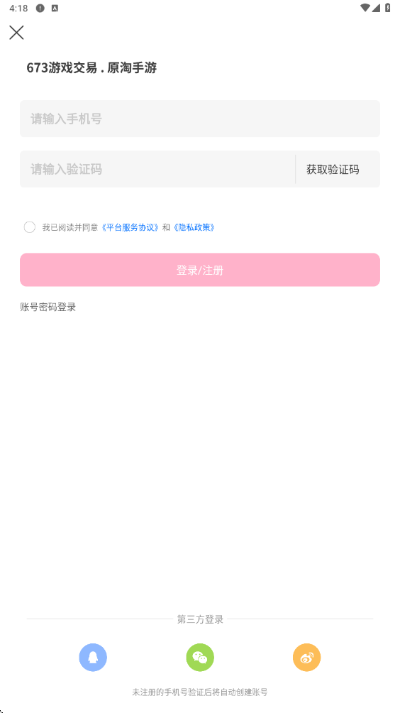 �����ν���ƽ̨����app��װ��673ԭ�����Σ�v3.24.2 �ֻ���