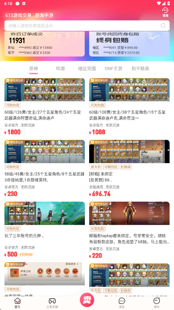 �����ν���ƽ̨����app��װ��673ԭ�����Σ�v3.24.2 �ֻ���