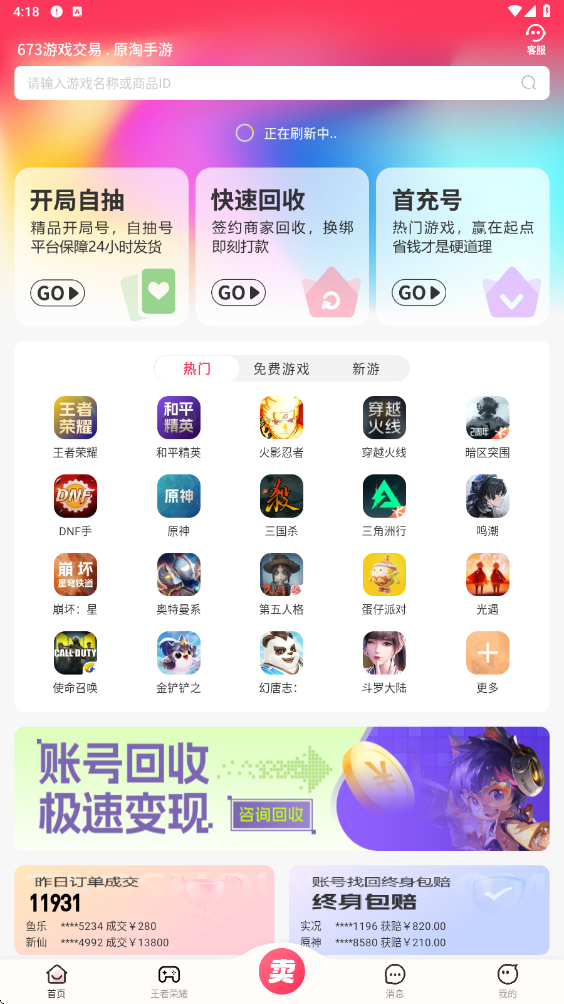 �����ν���ƽ̨����app��װ��673ԭ�����Σ�v3.24.2 �ֻ���