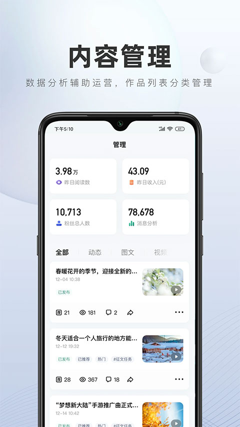 百家号软件下载安装最新版本v5.99.9.1 手机版