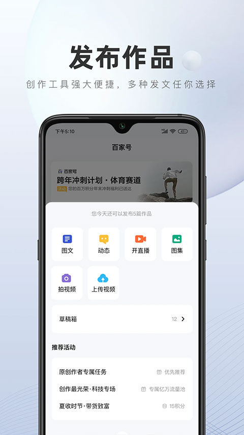 百家号软件下载安装最新版本v5.99.9.1 手机版