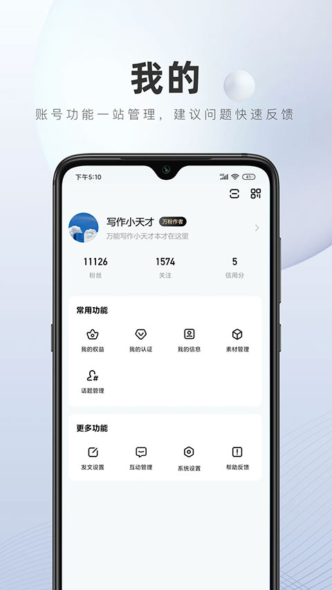 百家号软件下载安装最新版本v5.99.9.1 手机版