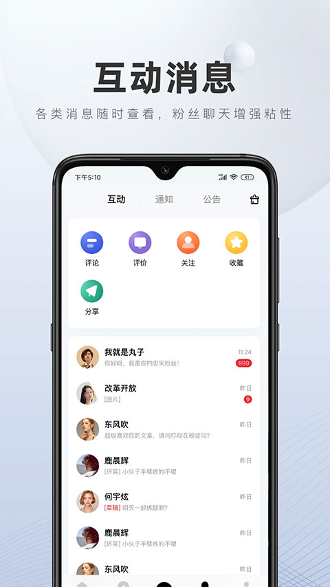 百家号软件下载安装最新版本v5.99.9.1 手机版