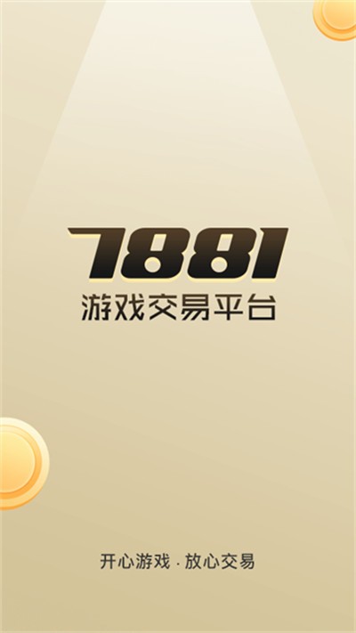 7881游戏交易app官方正版下载安装v2.11.10 最新版 7881游戏交易app官方正版下载安装v2.11.10 最新版