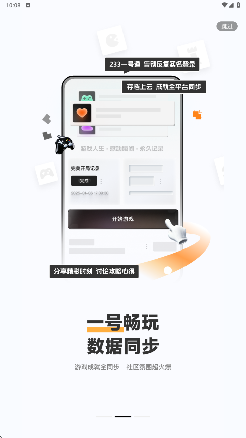 233乐园下载安装安卓版v4.81.0.3-4818872 最新版 233乐园下载安装安卓版v4.81.0.3-4818872 最新版