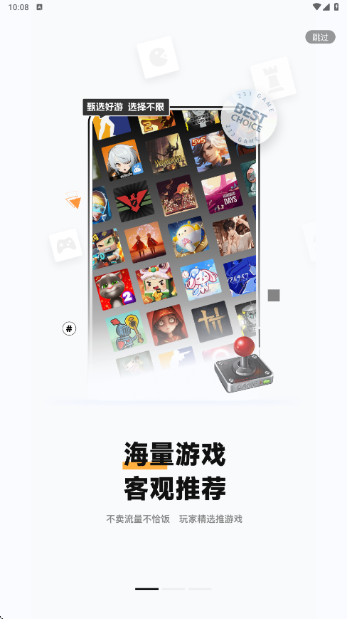 233乐园下载安装安卓版v4.81.0.3-4818872 最新版 233乐园下载安装安卓版v4.81.0.3-4818872 最新版