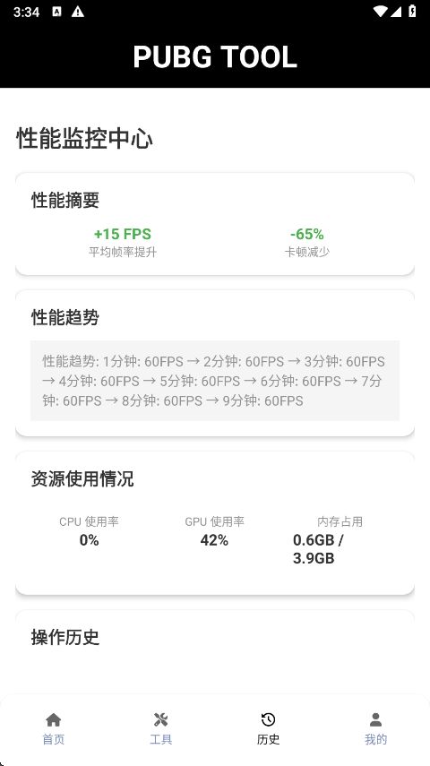 pubgtool画质助手安卓版下载安装v1.0.8.8 最新版 pubgtool画质助手安卓版下载安装v1.0.8.8 最新版
