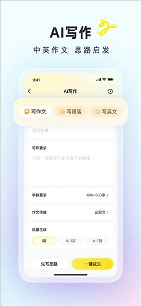 快对作业官方正版免费下载安装(快对AI)v6.96.0 安卓版 快对作业官方正版免费下载安装(快对AI)v6.96.0 安卓版