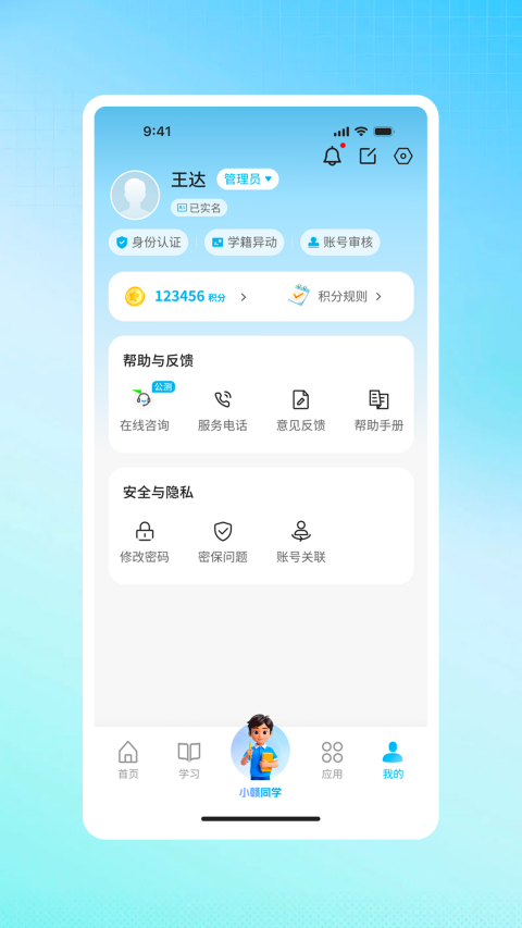 江西智慧教育平台app安卓版下载安装v2.1.4 最新版 江西智慧教育平台app安卓版下载安装v2.1.4 最新版