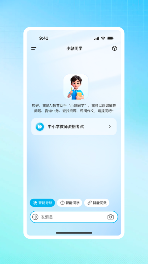 江西智慧教育平台app安卓版下载安装v2.1.4 最新版 江西智慧教育平台app安卓版下载安装v2.1.4 最新版