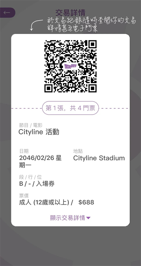 cityline��Ʊͨ������׿�����ذ�װv3.23.3 �ֻ���