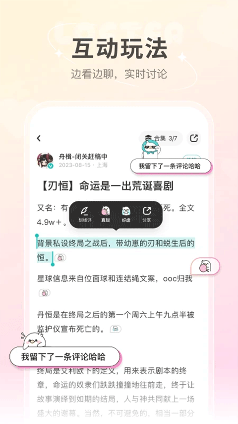 �ϸ���lofterС˵�ٷ����°汾���ذ�װv8.3.42 ��׿��
