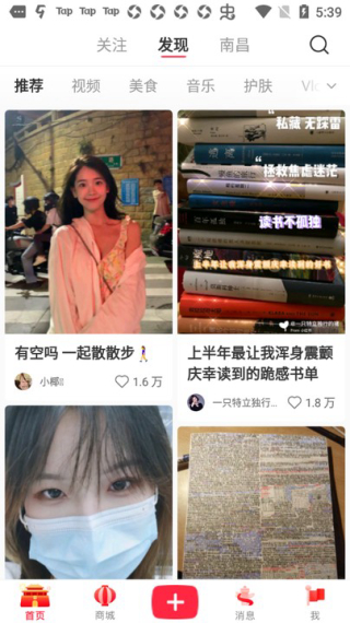 小红书app安卓版下载安装v9.29.0 最新版