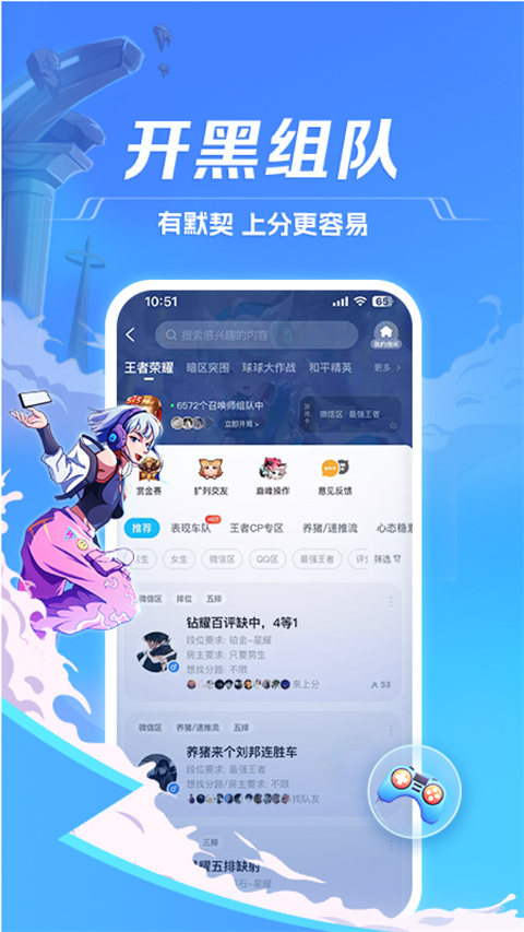 TT语音软件下载安装最新版本v6.81.0-19159 安卓版
