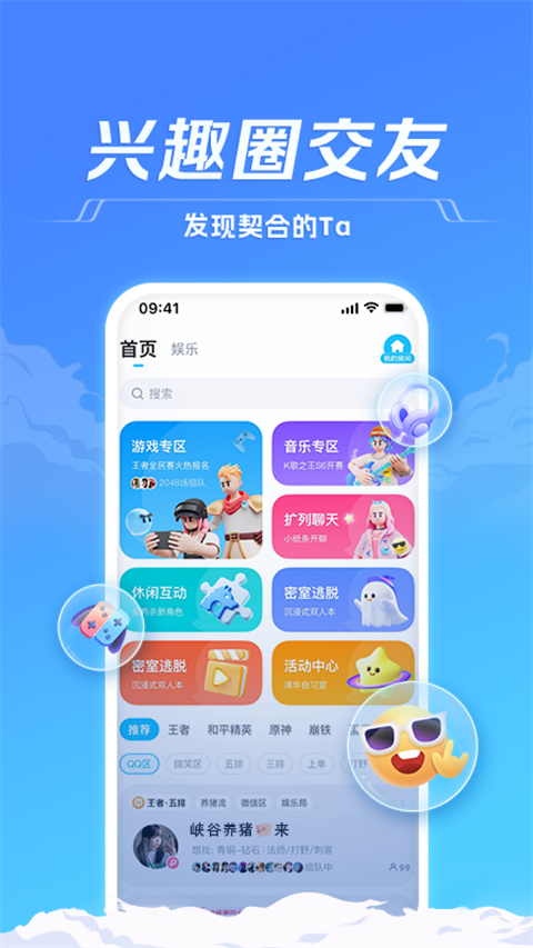 TT语音软件下载安装最新版本v6.81.0-19159 安卓版