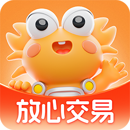 螃蟹交易平台下载安卓手机版安装(螃蟹账号)v6.7.7 最新版