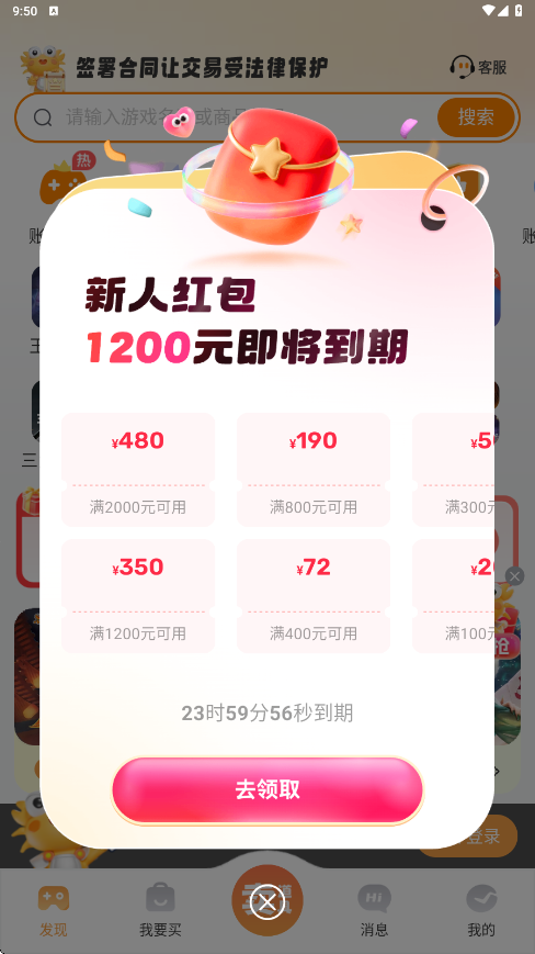 螃蟹交易平台下载安卓手机版安装(螃蟹账号)v6.7.7 最新版 螃蟹交易平台下载安卓手机版安装(螃蟹账号)v6.7.7 最新版