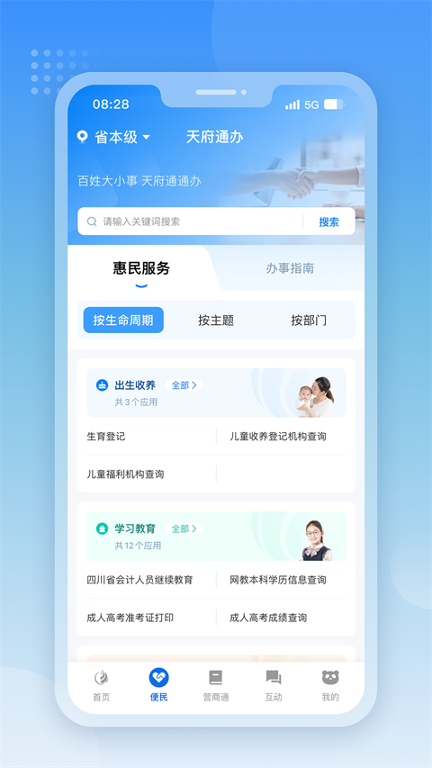 �츮ͨ���������ذ�װ��׿��