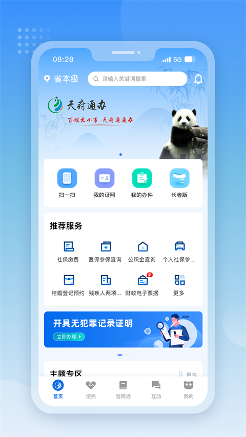 �츮ͨ���������ذ�װ��׿��