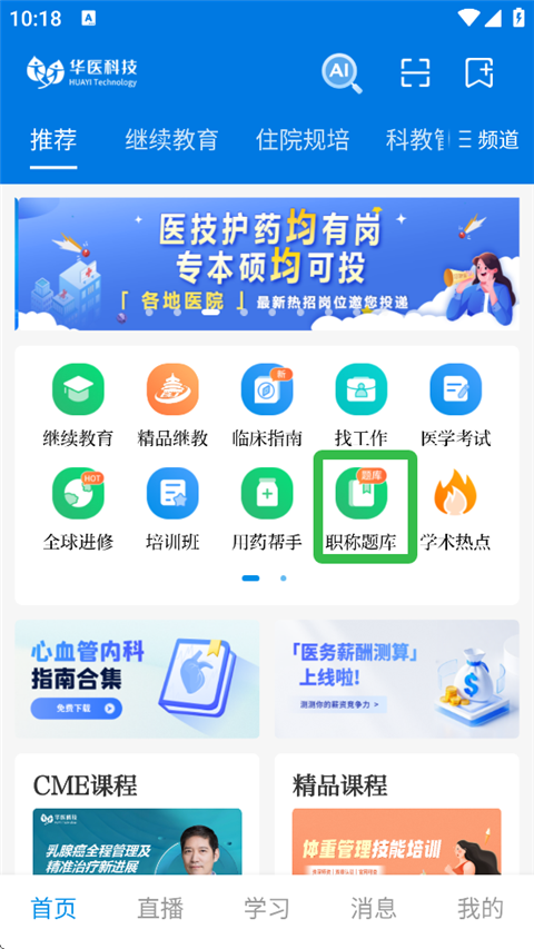 ���ϻ�ҽ�������ذ�װ���°汾