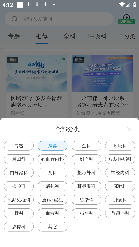 ���ϻ�ҽ�������ذ�װ���°汾