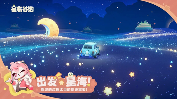 星布谷地下载安装手机版 星布谷地下载安装手机版