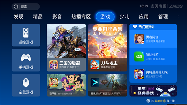 当贝市场下载安装免费版app 当贝市场下载安装免费版app