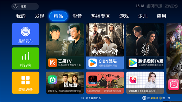 当贝市场下载安装免费版app 当贝市场下载安装免费版app