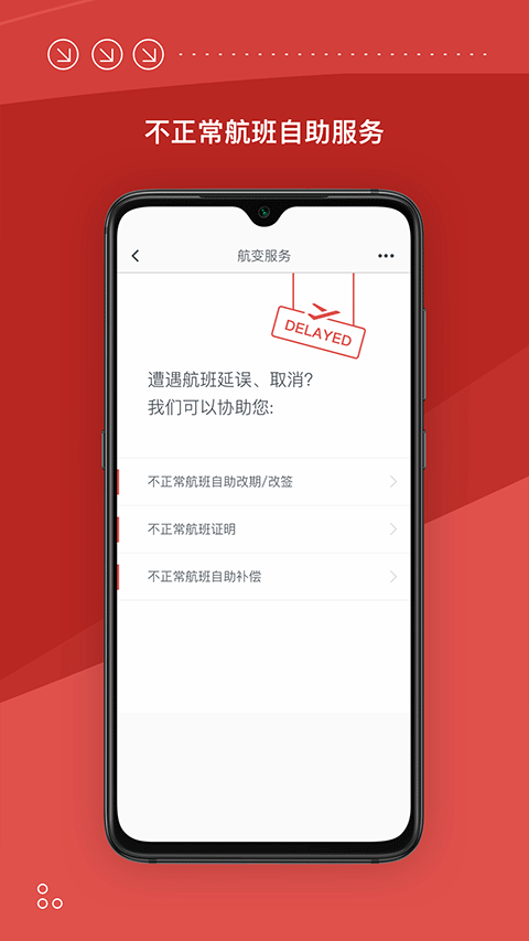 海南航空软件下载安装手机版 海南航空软件下载安装手机版