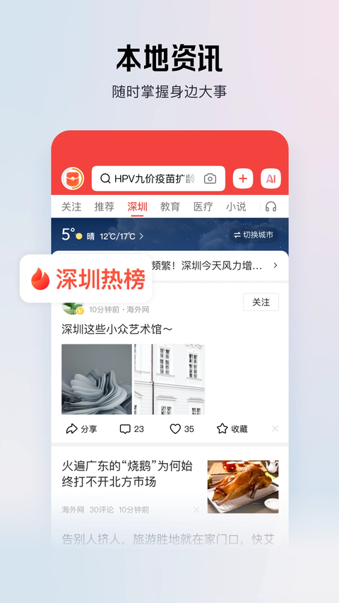 今日头条软件下载安装手机版(今日头条极速版) 今日头条软件下载安装手机版(今日头条极速版)