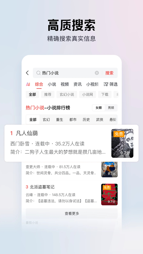 今日头条软件下载安装手机版(今日头条极速版) 今日头条软件下载安装手机版(今日头条极速版)