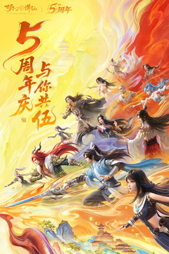 梦幻新诛仙游戏下载安装手机版 梦幻新诛仙游戏下载安装手机版