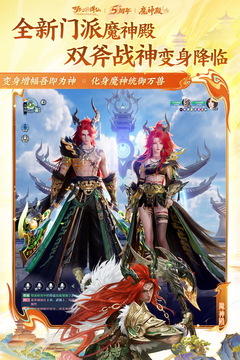 梦幻新诛仙游戏下载安装手机版 梦幻新诛仙游戏下载安装手机版