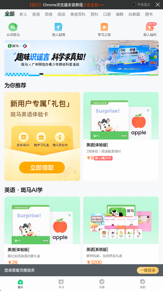 斑马英语软件安卓版下载安装(斑马AI学)v7.46.0 最新版