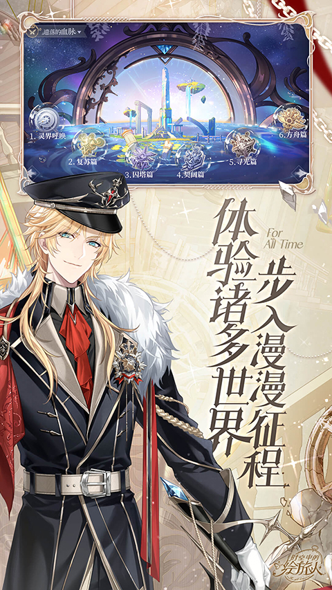 时空中的绘旅人游戏下载安装安卓版v1.0.51 手机版